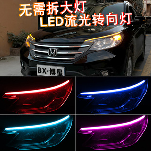 本田CRV日行灯流光转向灯氛围灯led专用改装 饰灯配件汽车用品眉灯