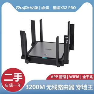 锐捷星耀X32PRO EW3200GX Fi6无线路由器 PRO 3200M双频全千兆Wi