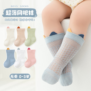 新生婴儿袜子夏季 薄款 3个月1岁 超薄网眼透气夏天无骨婴幼儿宝宝0