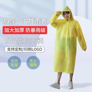 厂家EVA男女通用雨衣旅游出行便携长款 雨衣加厚一次性雨衣