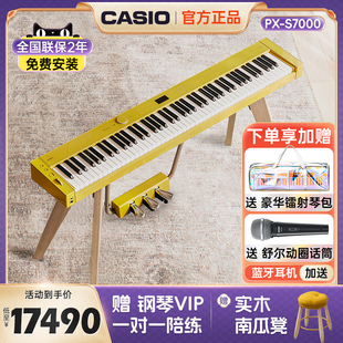 卡西欧电钢琴PXS7000重锤PUG系列木塑键盘专业居家用智能数码 钢琴