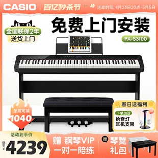 卡西欧PXS3000 S3100 3100电钢琴重锤88键专业便携家用成人儿童PX