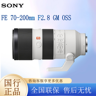 索尼FE Sony f2.8GM全画幅G大师远摄变焦镜头fe70 2.8 200