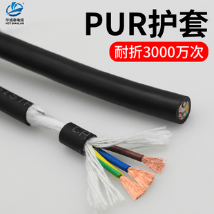 高柔性拖链电缆2 TRVV聚氨酯PUR 6芯3000万次自动化耐折线
