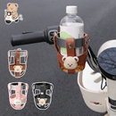 电动车水杯架万能通用电瓶车自行车免打孔可调节水壶架奶茶饮料架