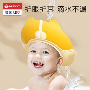 英国yeesoom宝宝洗头帽防水护耳儿童洗头神器婴儿洗澡挡水洗发帽