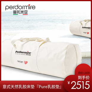 普托米亚床垫 泰国天然乳胶垫 进口乳胶床垫床褥 1.8米双人床垫