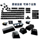 LUX键盘键帽配件 原装 全新美商海盗船K70 k65 RGB 单个售 PRO
