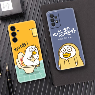 s23fe手机壳小刘鸭Galaxy a01 适用于三星note20ultra a20s保护套卡通M30表情包趣味a31 a52 A53外壳A21 A42