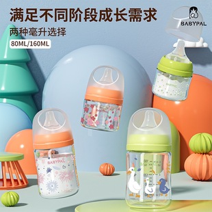 布朗博士玻璃奶瓶0 3个月新生婴儿宝宝宽口径防胀气防呛初生奶瓶