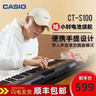 Casio 卡西欧CT 设计家用专业考级 S100电子琴儿童初学便携手提式