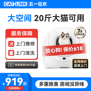 CATLINK小白全自动猫砂盆智能清理超大号电动猫砂盆猫厕所铲屎机