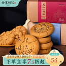 南宋胡记传统老式 糕点点心杭州桃酥饼干零食伴手礼 核桃酥礼盒中式