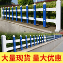 包邮 小区花坛围栏花池菜园隔离栏杆 PVC塑钢护栏 花园绿化带栅栏
