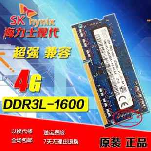 DDR3L SK海力士4G 低压版 1600笔记本内存条 4GB 低电压1600MHZ