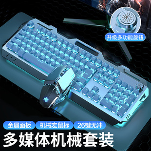 前行者机械手感键盘鼠标套装 电竞游戏专用电脑有线无线桌垫三件套