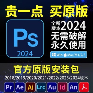 ps****2023 2022Adobe中文版 mac教程 CS6下载photoshop安装 包win