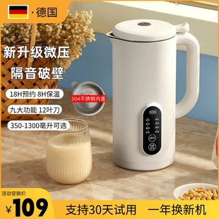 德国真米家用破壁机小型多功能全自动免煮免滤豆浆机新款 料理机