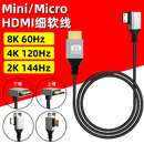 mini HDMI连接线细软迷你微型micro超高清8K电脑相机监视显示器4K
