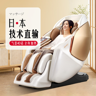 日本VCL豪华4D按摩椅家用全身智能高档座椅送老人头等舱零重力