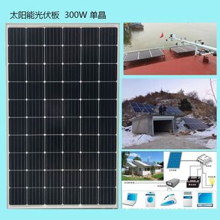 200w300w350w40012v24太阳能发电板船用电池充电板家用瓦光伏组件