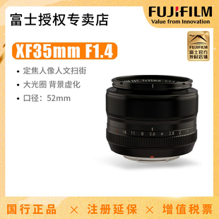 富士XF 35mm XT30II相机 F1.4 R标准定焦人像微单镜头35f14适XS20