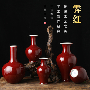 景德镇陶瓷器霁红釉花瓶新中式 家居客厅装 高 饰大号工艺品摆件长款