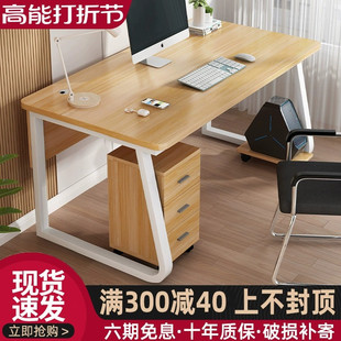 电脑桌台式 办公桌学生家用书桌简约现代写字桌长方形小桌子工作台
