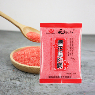 天福山樱花粉寿司专用材料鱼松粉饭团紫菜包饭工具套装 家用食材
