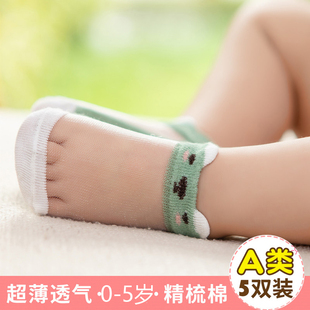 婴儿袜子夏季 新生儿宝宝夏天网眼透气儿童棉袜水晶丝袜短袜 超薄款