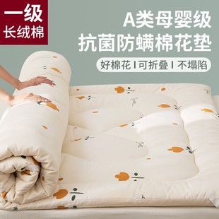 床垫子软垫棉花垫被褥子家用卧室秋冬季 保暖加厚学生宿舍单人铺底