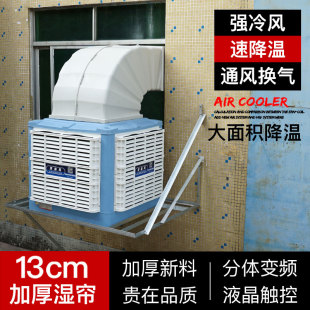 清淼风工业冷风机水冷空调单冷井水环保空调工厂网吧商用制冷风扇