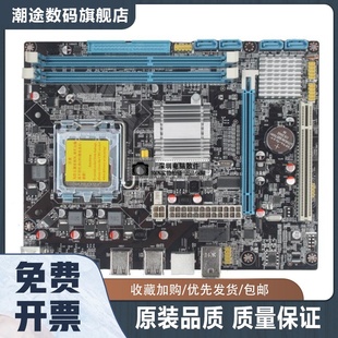 全新G41 771 电脑监控主板DVR主板支持E7500 775针DDR3台式 机