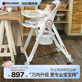 MomMark宝宝餐椅婴儿吃饭餐桌椅家用儿童多功能可坐可躺学坐椅子