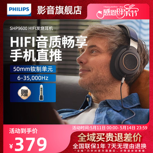飞利浦SHP9600有线hifi耳机头戴式 音乐游戏电脑有线SHP9500升级款