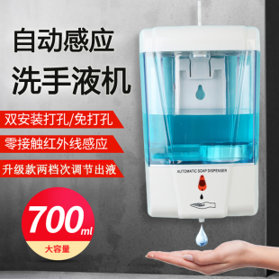 万丽豪消毒机感应皂液器卫生间消毒液洗洁精洗手液自动机洗手液盒