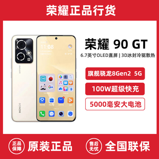 honor 新品 全网通5G红外线智能游戏手机12G 荣耀90 1TB GT官方正品