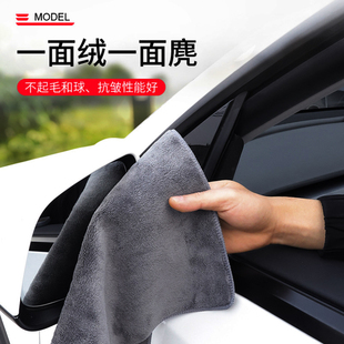 适用于特斯拉model3 S珊瑚绒双面擦车巾汽车清洁定制洗车毛巾