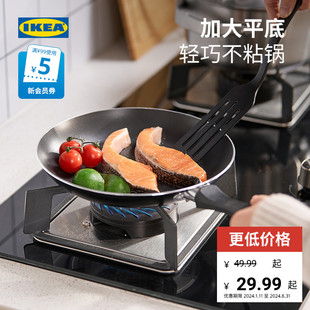 IKEA宜家TAGGHAJ 塔格哈伊家用煎锅24寸不粘涂层早餐锅平底锅