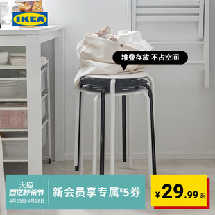 IKEA宜家玛留斯可叠放凳子塑料凳加厚家用简易侘寂风餐椅圆凳