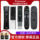 长虹CHiQ液晶电视语音遥控器RBE901VC RL67K 原装 902 900 78A 990