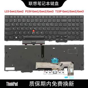Gen1 Gen3 适用Thinkpad L15 Gen2 P15V 笔记本键盘 T15P