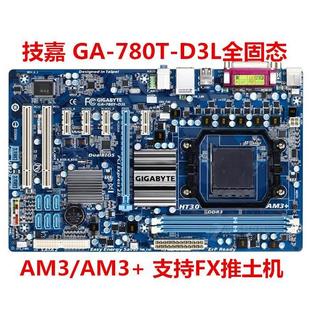 D3L 主板支持FX 技嘉GA 780T USB3全固态780台式 机AM3 推土机 AM3