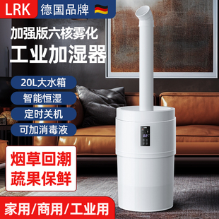 LRK工业加湿器落地式 大雾量家用商用雾化消毒杀菌大型喷雾机