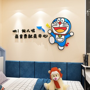 哆啦A梦儿童房间卧室床头墙面装 饰3d立体墙贴画客厅温馨文字创意