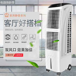 空调扇制冷商用水空调冷风扇小型水冷风扇工业冰晶冷风机家用单冷