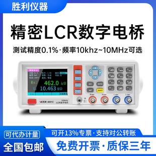 胜利LCR测试仪数字电桥高精度VC4090A元 器件电容电感电阻测量仪器