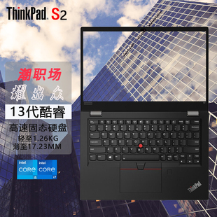 联想ThinkPad I7轻薄便携商务办公学生ibm手提笔记本电脑官方正品 13寸12 lenovo 13代I5