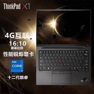 Carbon 13代酷睿i7 联想ThinkPad 2024新款 可选 14英寸轻薄便捷商务办公笔记本电脑IBM 英特尔EVO平台认证