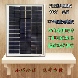 太阳能电池板10w20W30W50瓦12伏充电板家用18v光伏组件发电板
